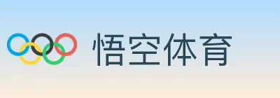 悟空体育 logo
